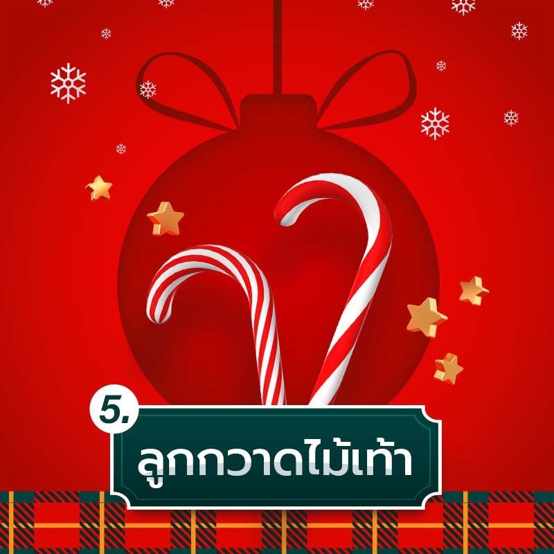 ลูกกวาดไม้เท้า