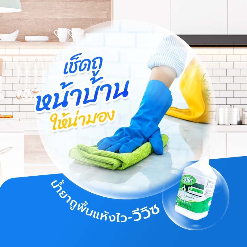 เช็ดถูหน้าบ้านให้น่ามอง